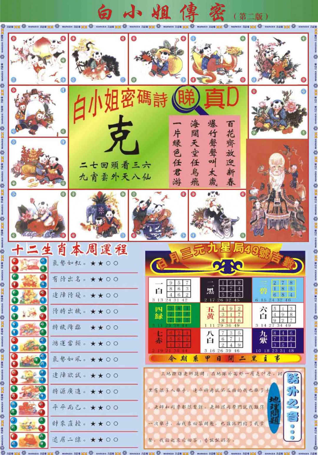 032期白小姐祺袍B加大版[图]