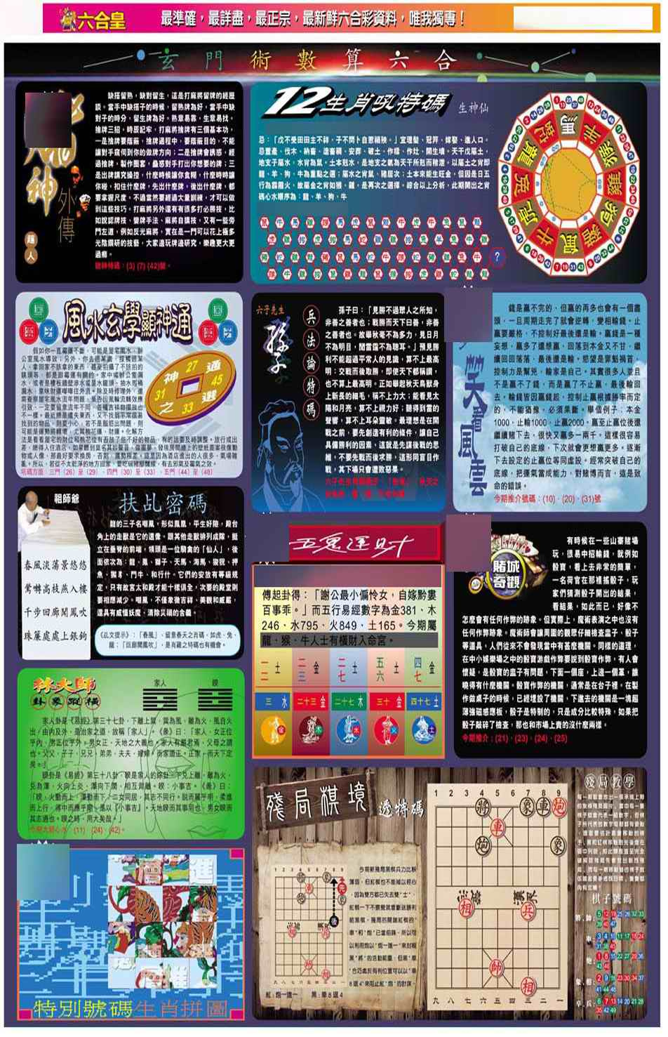 032期六合皇D[图]